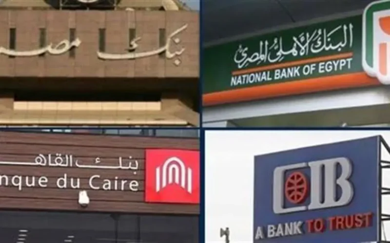 مواعيد إجازة عيد الفطر في البنوك المصرية وبداية العودة للعمل بعد العيد